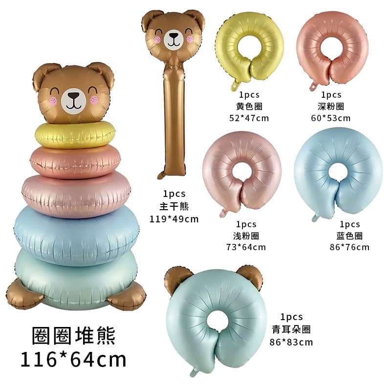 Globo Torre Osito Pastel - Bear Tower - Bababy Shower Jumbo